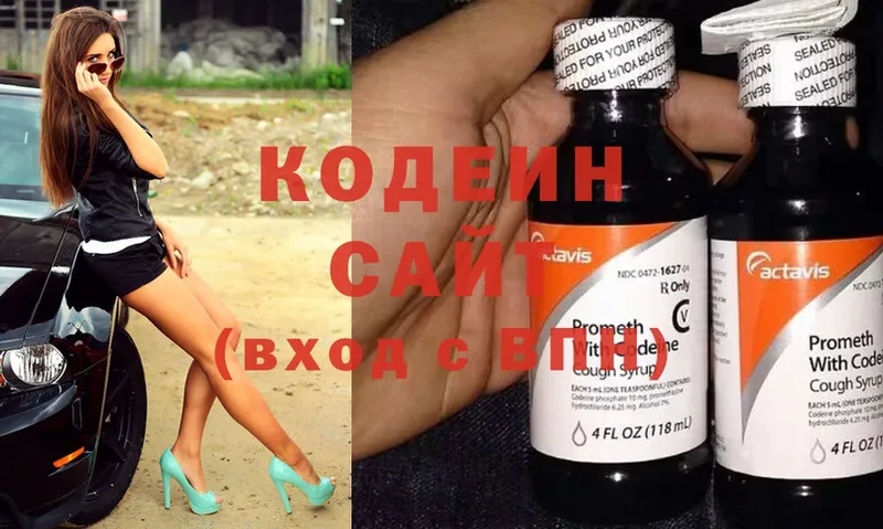 Кодеин напиток Lean (лин)  Дюртюли 